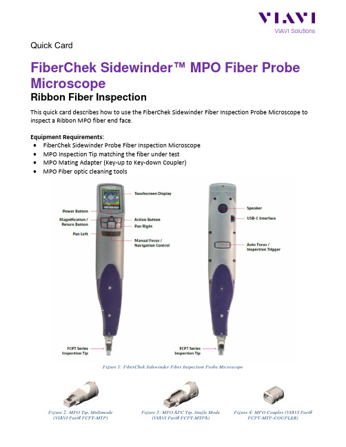 维亚维解决方案：FiberChek Sidewinder MPO光纤检测探头微视镜用户快卡说明书