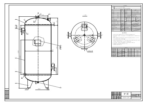1立方米储气罐设计图