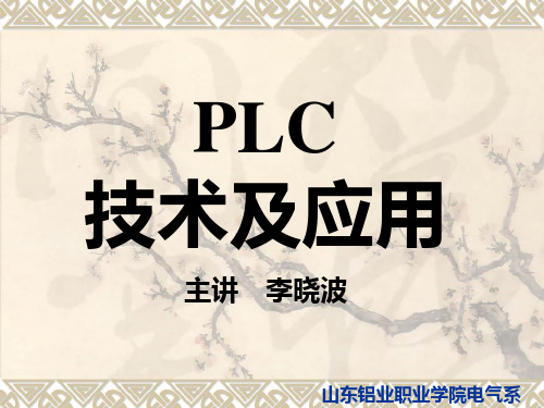 3.4PLC堆栈指令指令