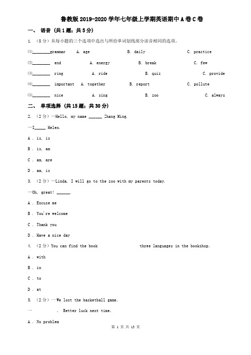 鲁教版2019-2020学年七年级上学期英语期中A卷C卷