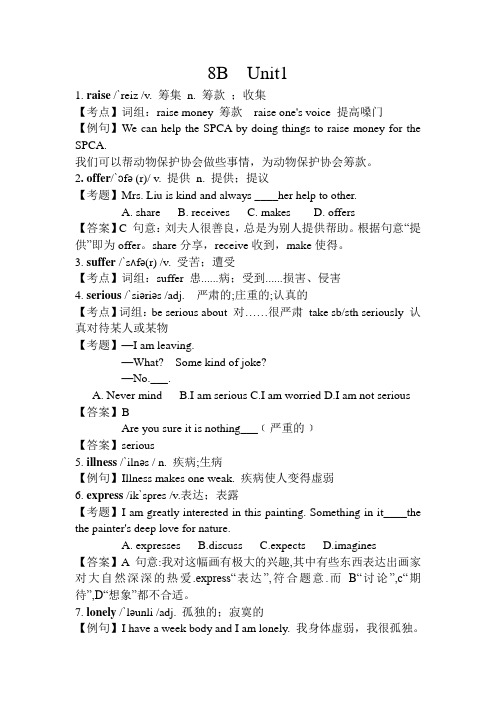 广东省深圳2022-2023学年牛津深圳版(广州沈阳通用)八年级英语下册期末1600词汇总