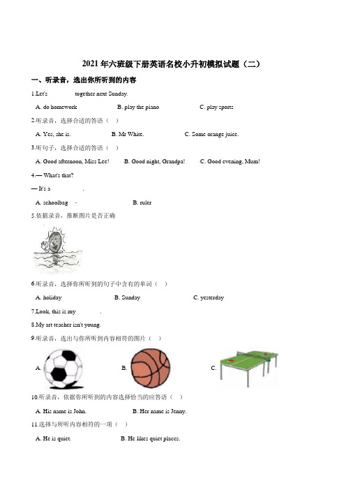 【精品】2021年六年级下册英语名校小升初模拟试题(二)人教新起点版(含答案解析)