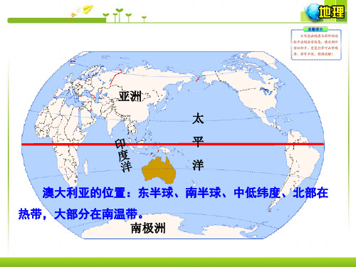 第12讲澳大利亚极地地区