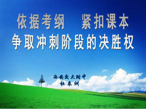 高考政治考试大纲(教学课件201911)