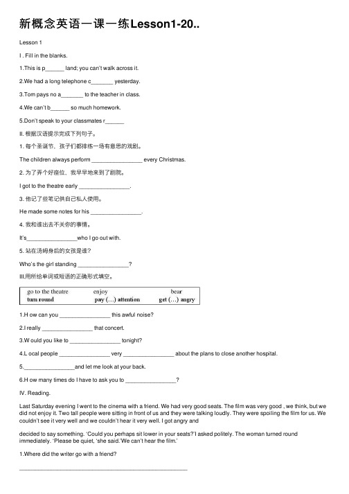 新概念英语一课一练Lesson1-20..