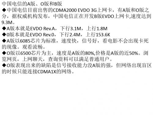 中国电信3G无线上网帮助