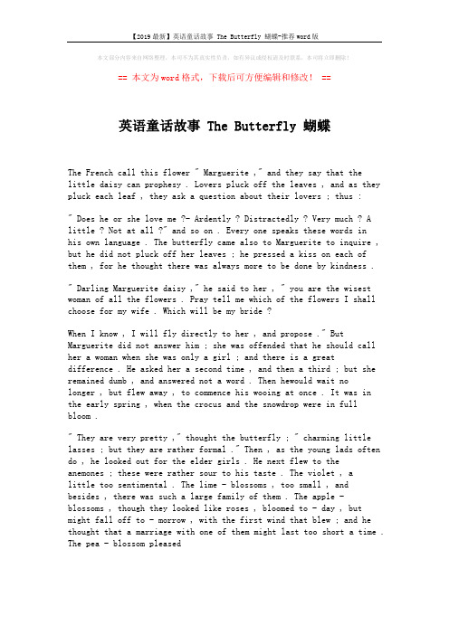 【2019最新】英语童话故事 The Butterfly 蝴蝶-推荐word版 (1页)