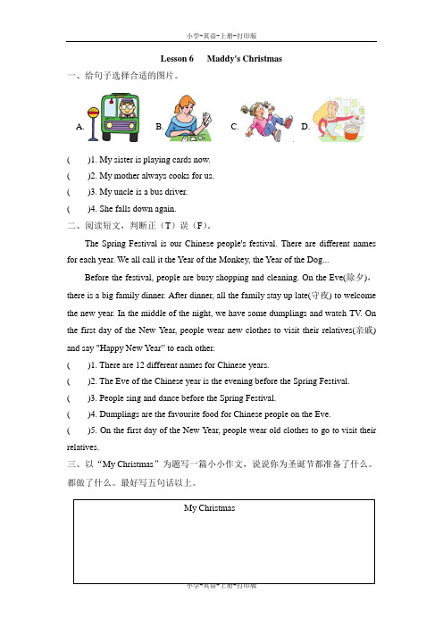 冀教版(三起)-英语-六年级上册-课时练 Unit 4 Lesson 6