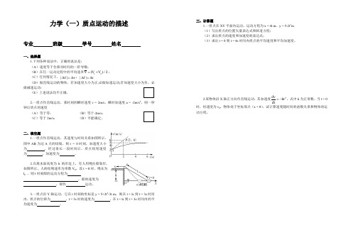 力学一