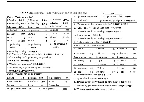 (完整word版)北京版英语二年级上册.docx