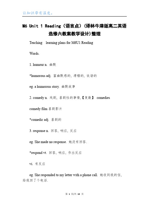 M6 Unit 1 Reading(语言点)(译林牛津版高二英语选修六教案教学设计)整理