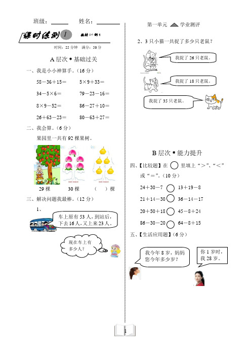 二年级下册数学作业设计