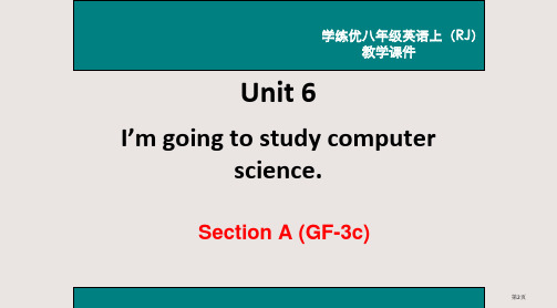 2.U6AGF3c教学市公开课一等奖省优质课获奖课件