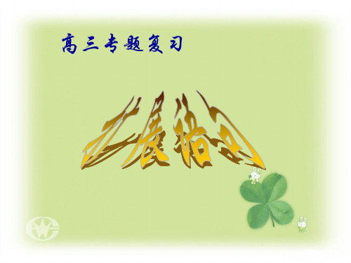 扩展语句教学yongPPT课件