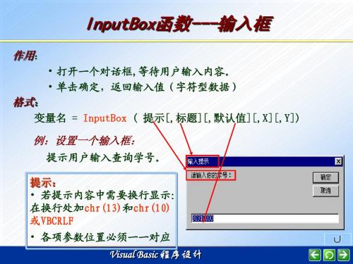 inputbox和msgbox