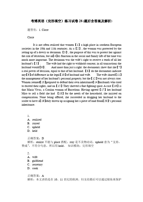 考博英语(完形填空)练习试卷28(题后含答案及解析)