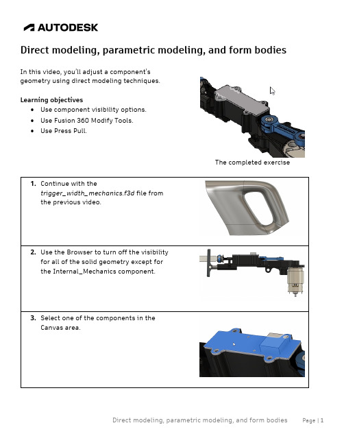 Fusion 360 3D 模型编辑教程说明书