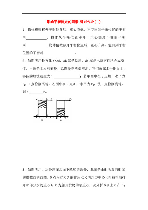 高二物理试题-2018学年高二物理上册课时调研测试14 最新