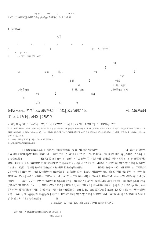 紫外诱变筛选海洋红酵母S8的尿嘧啶缺陷型菌株