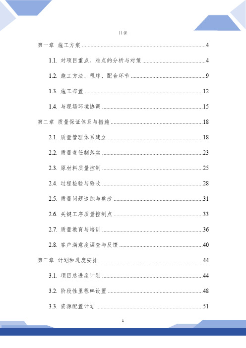 2024-2026年度白鹤滩电站通信电源、检修 及照明设备整治