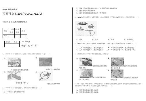 2012年中考山东省临沂市中考题