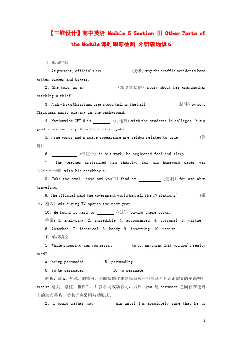 高中英语 Module 5 Section Ⅲ Other Parts of the Mo