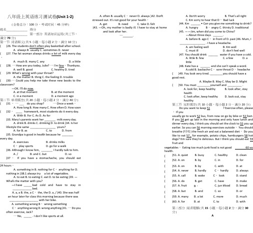 八年级上英语练习测试卷(Unit1-2).docx