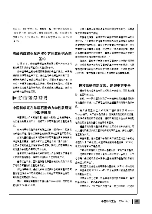 纳米粉体材料