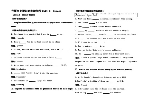 高中英语Unit2Lesson2课中化训练一