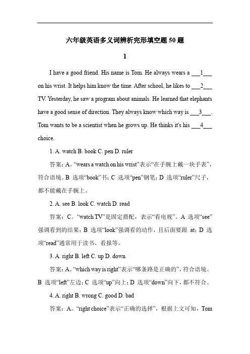 六年级英语多义词辨析完形填空题50题