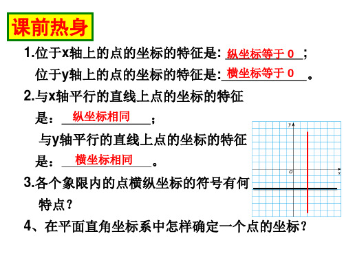 3.3轴对称与坐标变化