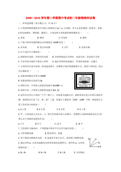 吉林省长春市长春外国语学校八年级物理下学期期中考试试题人教版