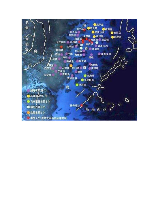 [整理]中国实际控制南海9个岛礁