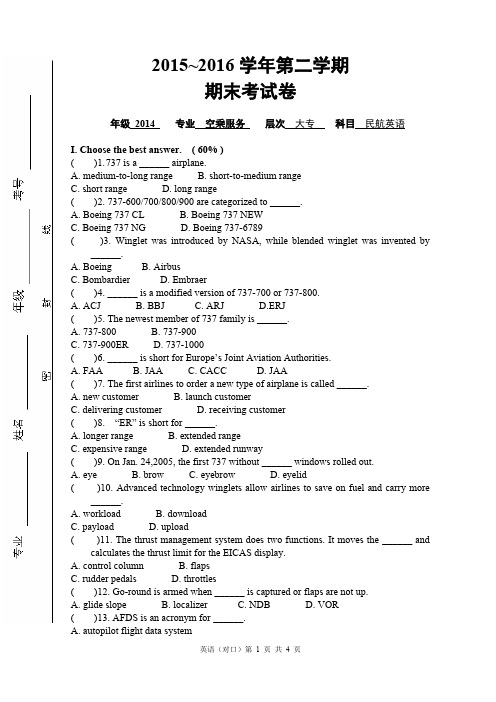 (完整版)民航英语期末试题