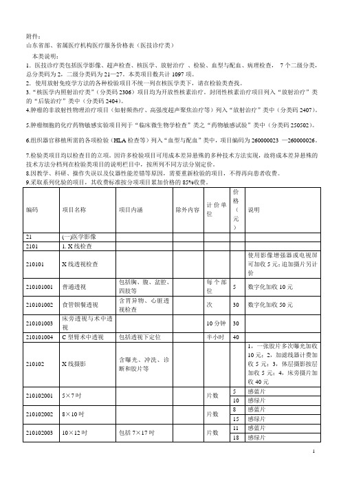 医用胶片收费