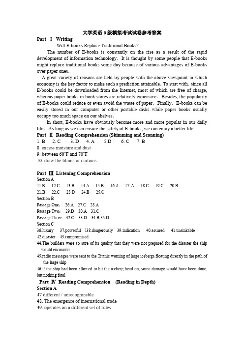 大学英语6级模拟考试试卷参考答案