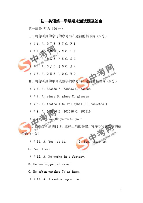 初一英语期末试题及答案-6