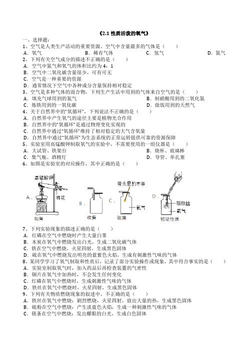 2022沪教版初中化学九年级上册 第二章同步知识点测试题附答案不全