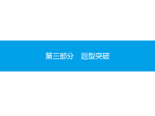 广东省高中英语学业水平测试(小高考)同步题型突破课件 题型一 情景交际(共37张PPT)