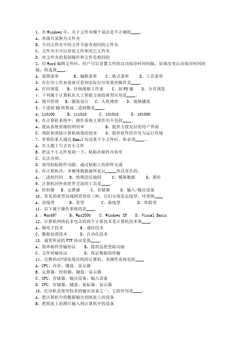 2015浙江省公务员考试公共基础知识考试重点和考试技巧