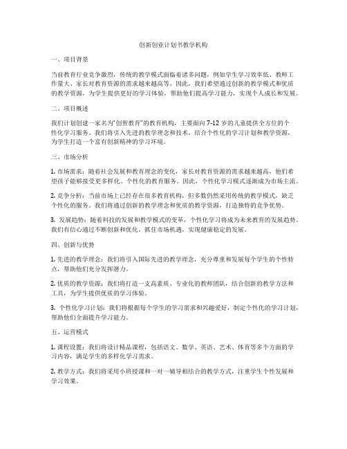 赣南脐橙创业项目计划书