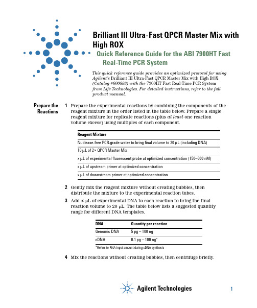 安捷伦Brilliant III超快速QPCR Master Mix使用指南说明书