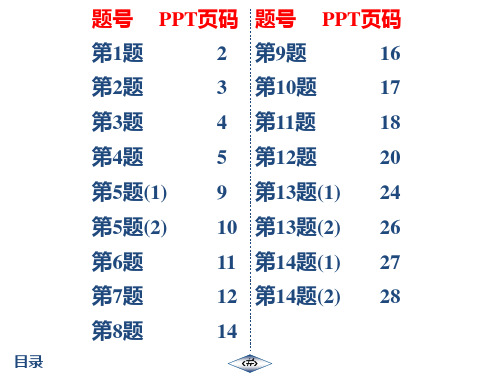 20秋 启东九年级数学上盐城(JS)作业36