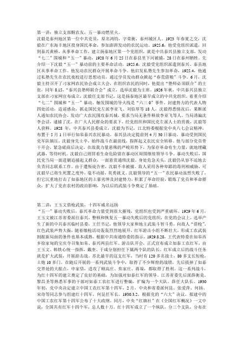 红色记忆学习记录