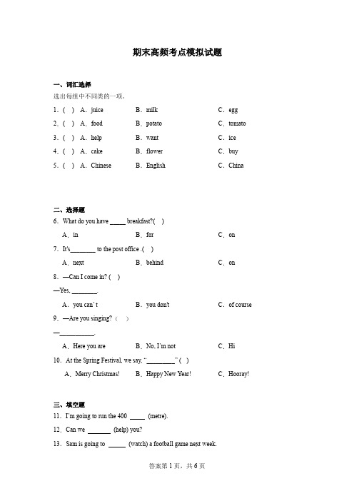 期末(试题) 外研版(三起)英语四年级上册