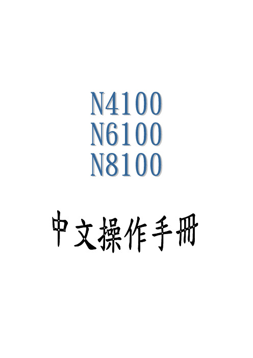 WEST N4100 控制器接线图