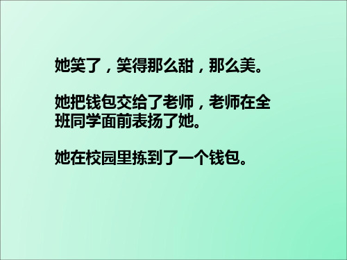 写清楚一件事的起因、经过、结果