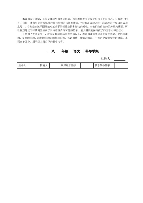  《中国石拱桥 》 (省优)获奖教案-2022年高效课堂一等奖教案