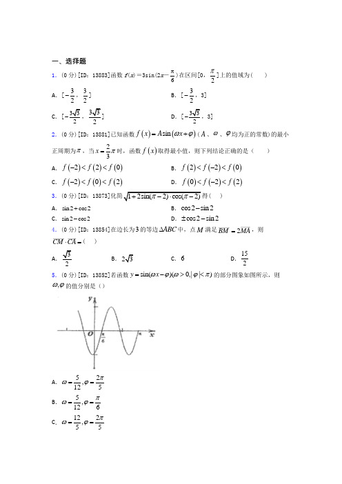 【精选试卷】承德市数学高二下期末经典练习(含答案)