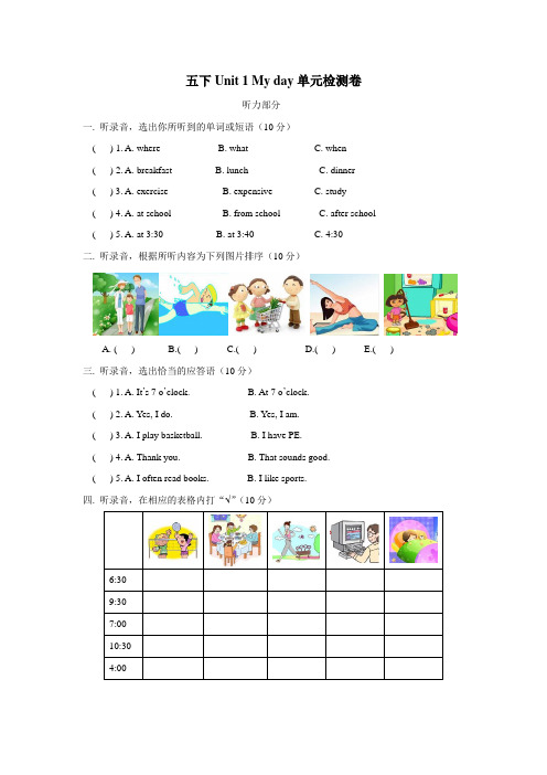 五年级14—15学年下学期英语(人教版PEP)Unit1Myday单元检测试卷(附答案) (3)